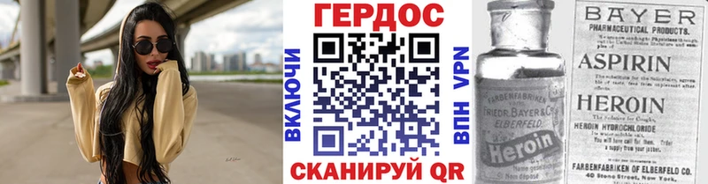 Героин VHQ  магазин    Пудож 