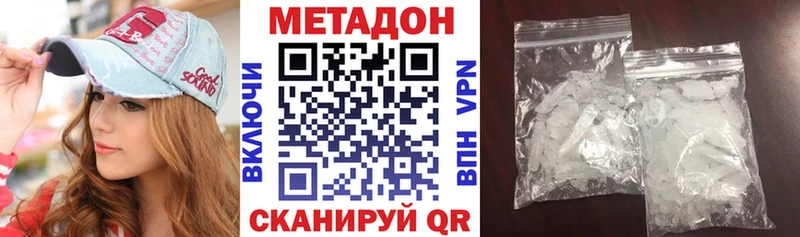 МЕТАДОН methadone  Пудож 